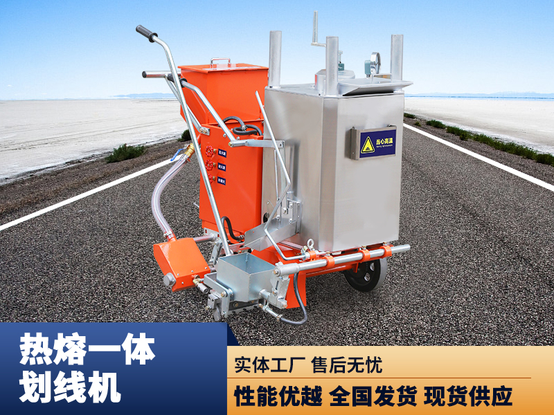 劃線(xiàn)一體機(jī)